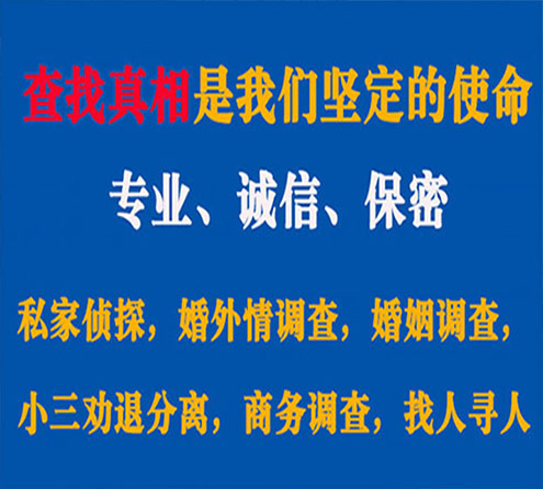 关于黎川峰探调查事务所